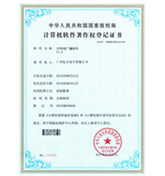 IP网络广播软件