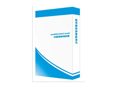 智能无纸化会议系统软件   W-8000S