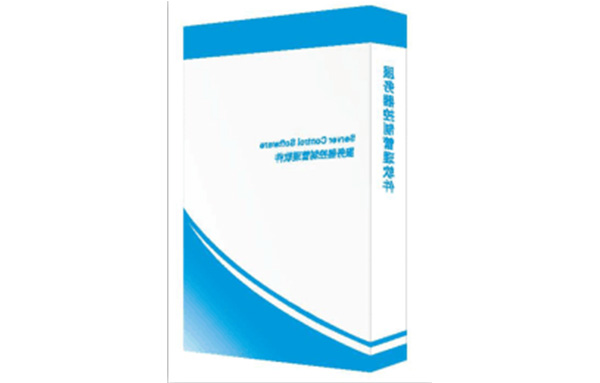 智能无纸化会议系统软件   W-8000S